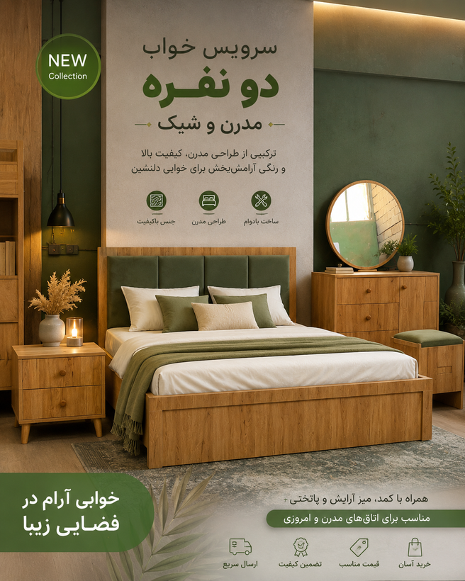 تخت خواب دو نفره مدل لیندا