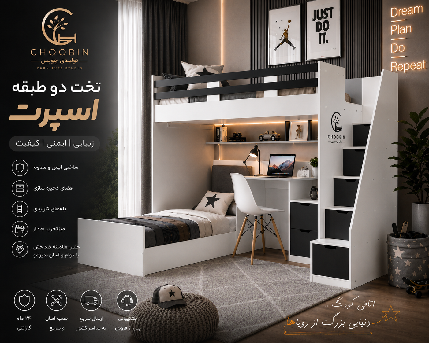 تخت خواب دو طبقه کمجا مدل گالاردو - ملامینه / ۹۰در۲۰۰